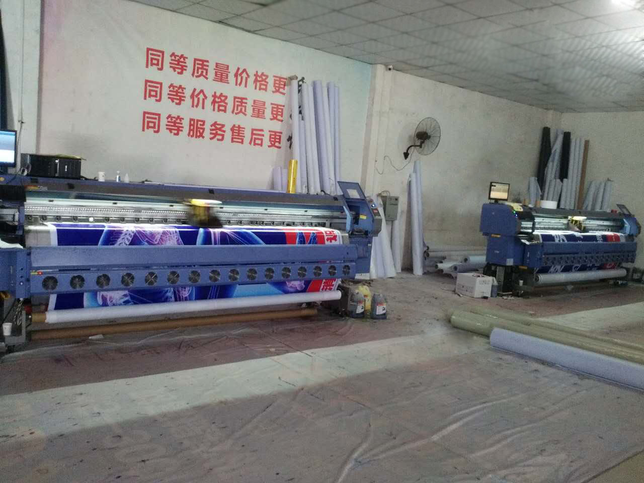 LETOU喷绘设备厂区展示