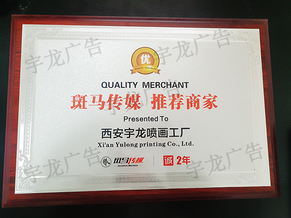 斑马传媒  推荐商家